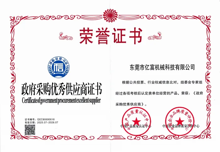Excellent Procurement Supplier