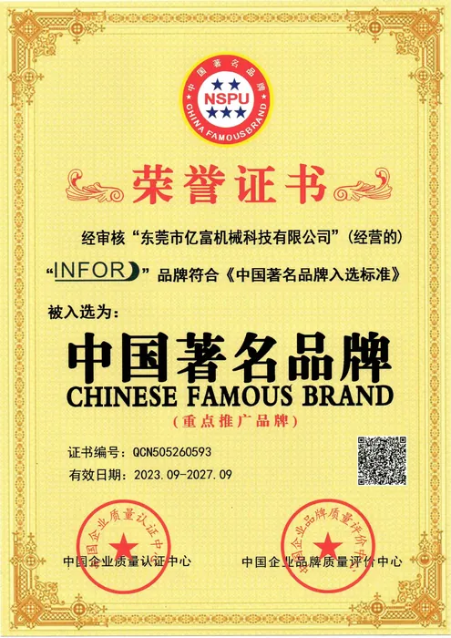 China Famous Brand