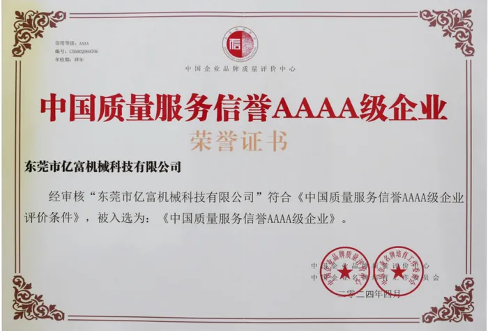 China Quality Service Reputation AAAA-grade