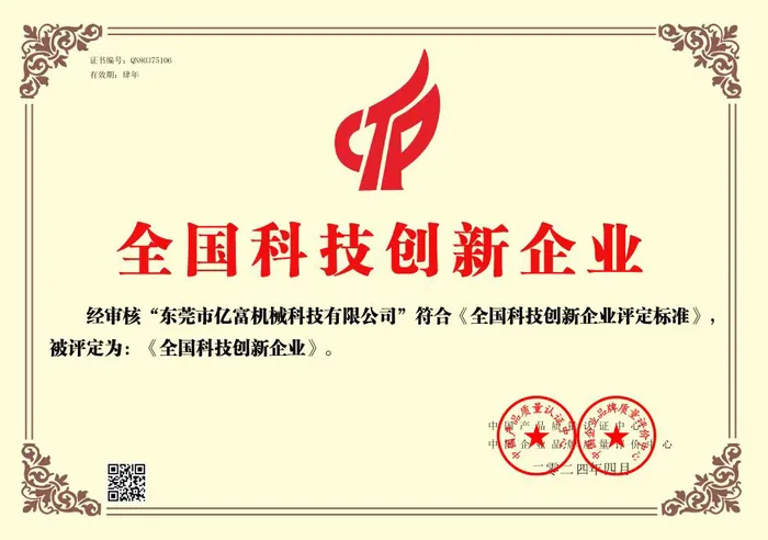 National Science & Technology Innovation Enterprise