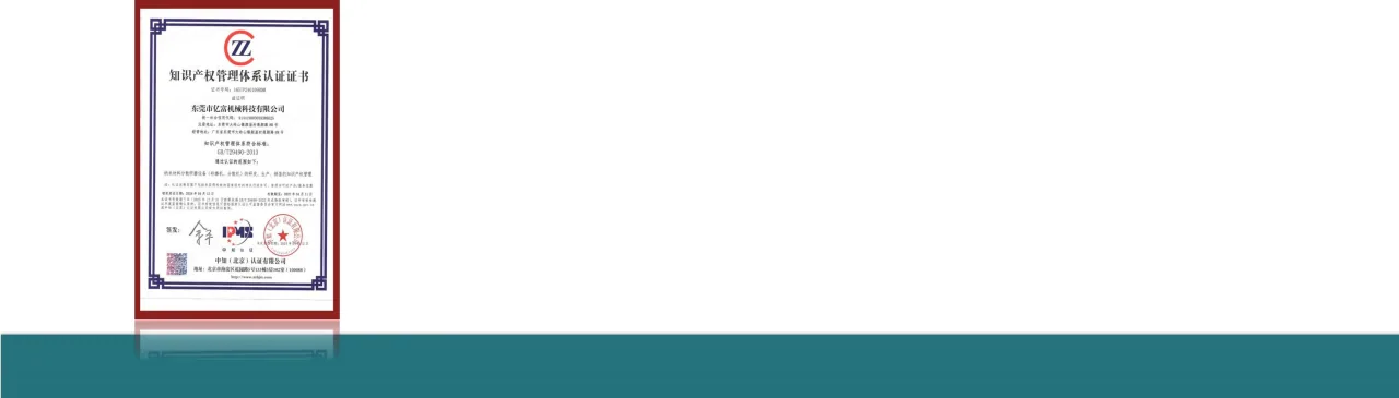 Patents & IP Management